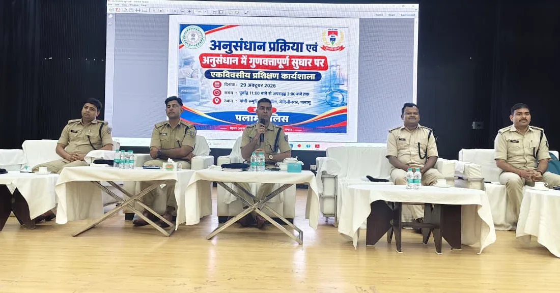 Palamu police to separate investigation wing from law and order duties